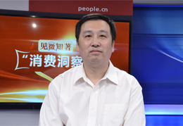 中國消費者協會消費指導部副主任 戴崴